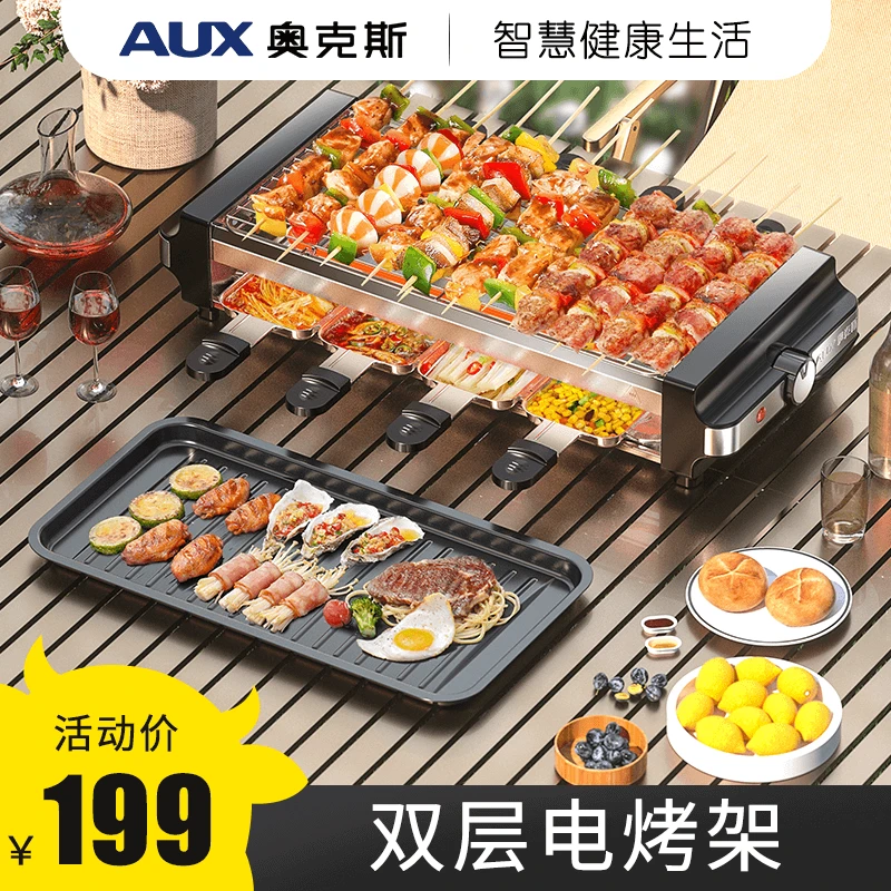 奥克斯电烤炉不粘烤盘家用款多功能无烟室内一体煎肉烤串机烤肉锅