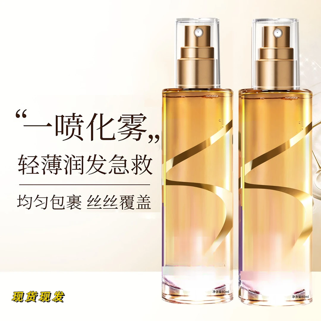 香水柔顺护发精油喷雾丝滑修复发质免洗烫染顺滑润发润护焕亮留香