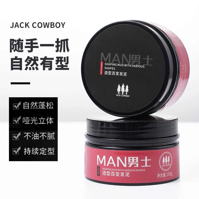 发蜡男士定型发泥清香型自然蓬松持久定型哑光高颜值不扁塌塑形膏