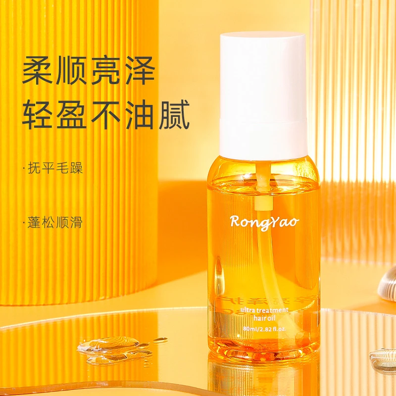 rongyao精粹护发精油女免洗直卷发烫染受损润发柔顺护发尾精油