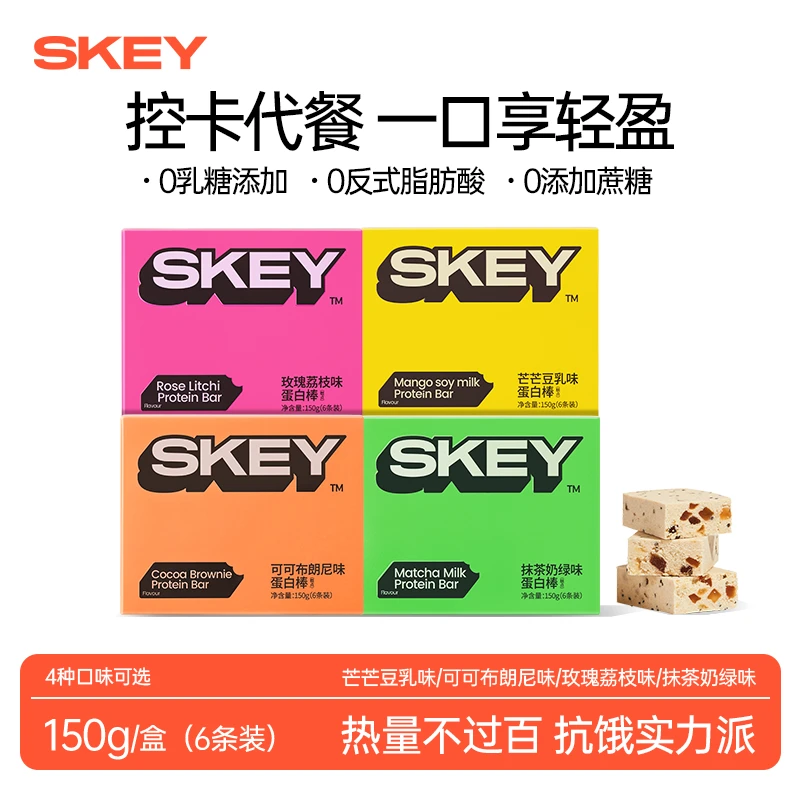 SKEY混合口味蛋白棒营养早餐代餐健身运动饱腹大豆蛋白0蔗糖4盒装
