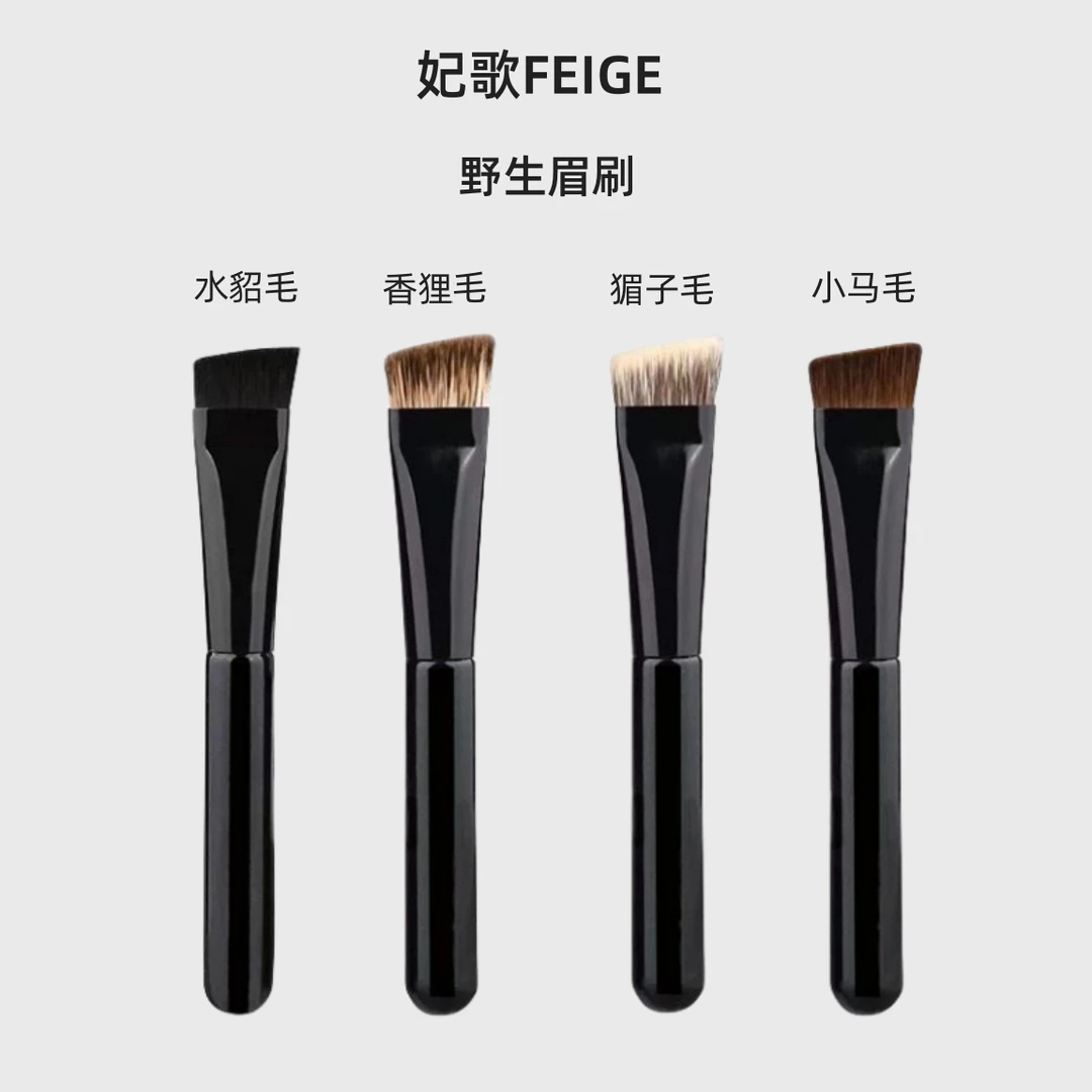 妃歌大号眉刷野生眉扁头刷蓬松眉粉晕染填色动物毛雾眉斜角化妆刷