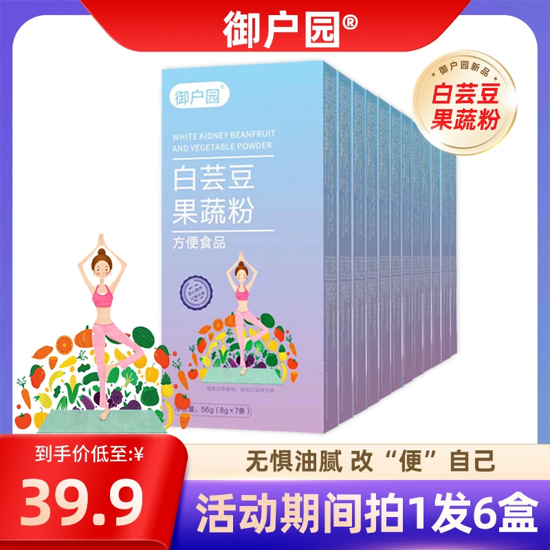 【主播推荐】 果疏果冻粉拍1发6盒42条SOSO加强版蓝莓益生元果冻粉
