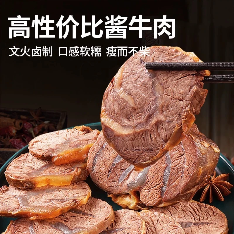 内蒙古草原五香酱牛肉健身五香肉熟食真空卤味开袋即食150g*5包