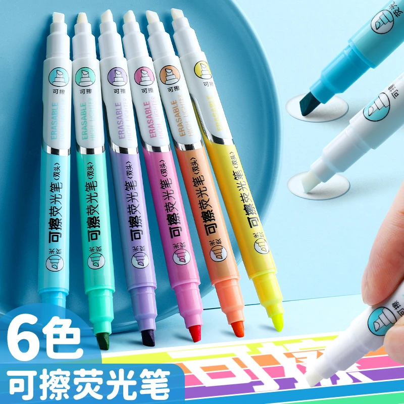 可擦荧光笔标记笔学生用记号笔彩色划重点手帐账淡色系彩色笔记用