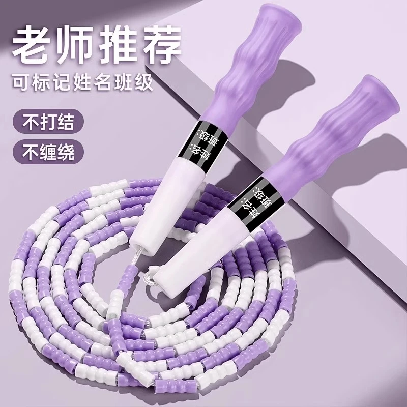 竹节跳绳中小学生专用长度可调节柔软足米幼儿园初学中考运动绳子