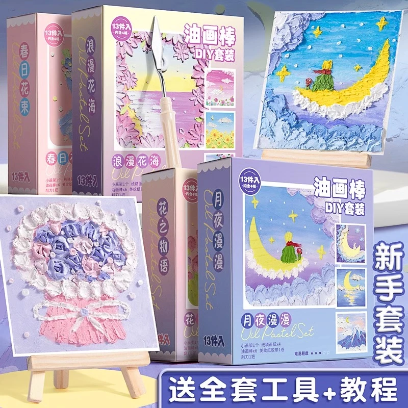 油画棒绘画纸刮刀工具套装专用画框初学者重彩超软性蜡笔diy画画