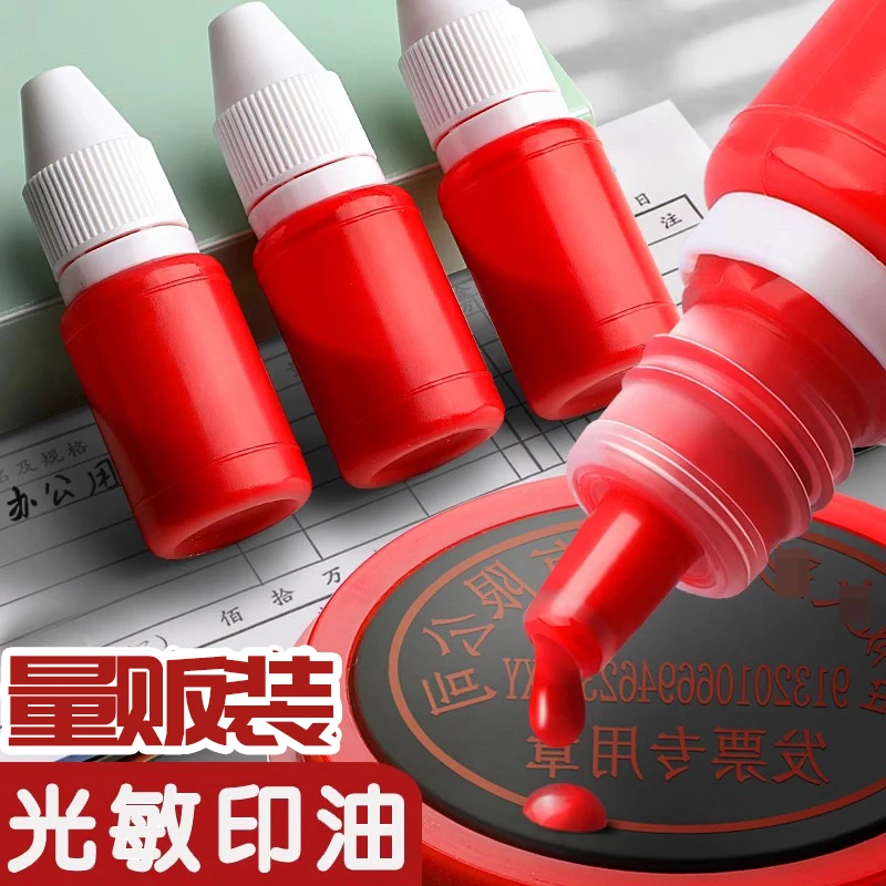光敏印油红色速干公章印台印油办公财务会计加墨优质颜料印可加墨