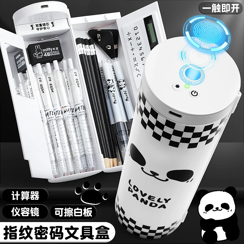 指纹识别解锁多功能文具盒密码锁男女孩铅笔盒大容量笔袋自动开关
