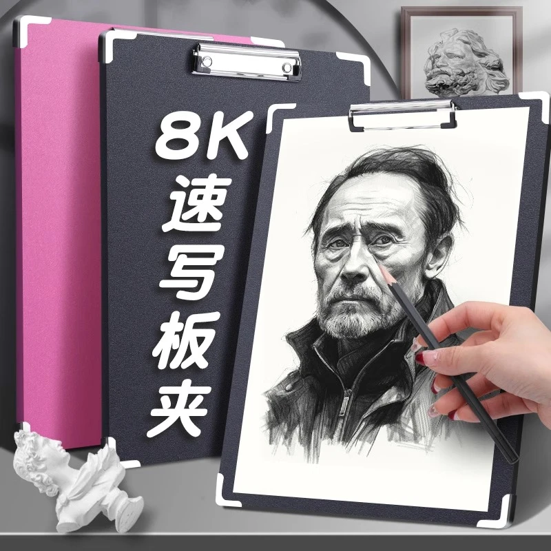 8K速写画板美术生专用素描工具套装开便携写生用品户外画夹收纳板