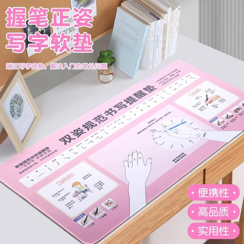儿童矫正坐姿垫板写字软垫考试专用健康规范书写正确握笔姿势桌垫