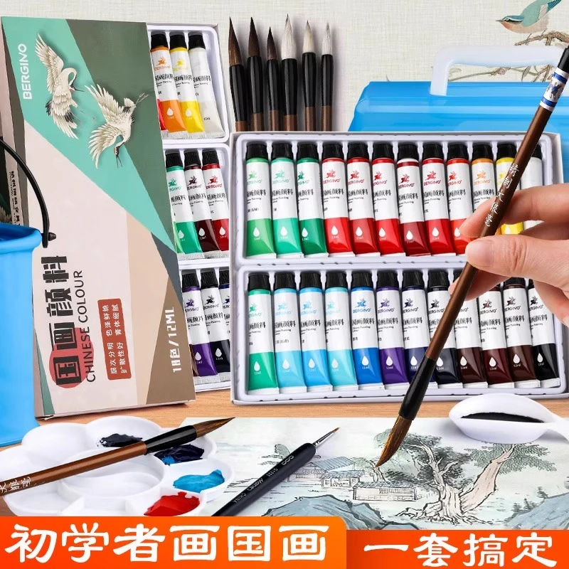 国画颜料套装学生美术生专用水墨工笔画颜料套装墨笔渲染绘画套装