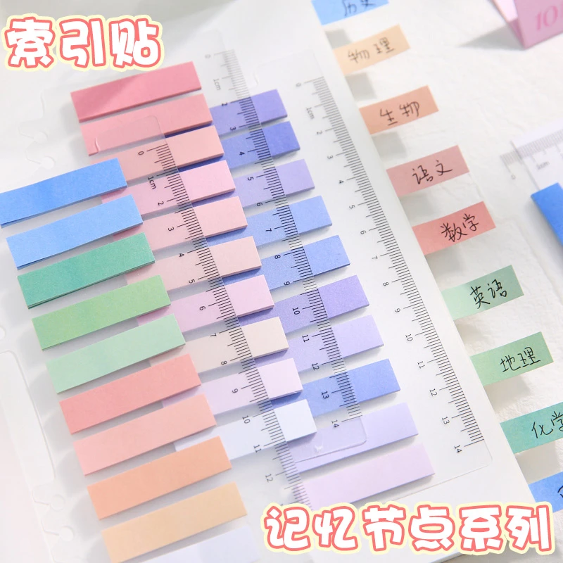 索引贴便利贴标签小条活页本pet贴纸学生专用科目分类指示标记贴