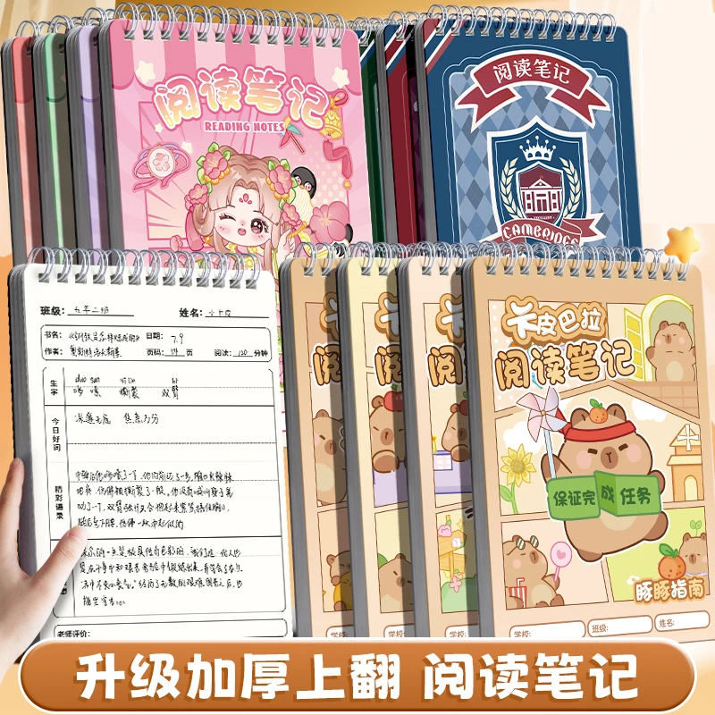 加厚读书笔记本小学生用好词好句摘抄本日积月累活页线圈本记录本