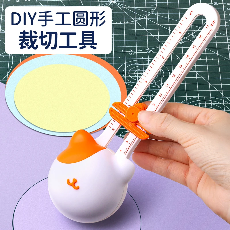 切圆器360度手工旋转圆形裁纸剪纸切纸器划圆刀剪圆神器开圆割圆
