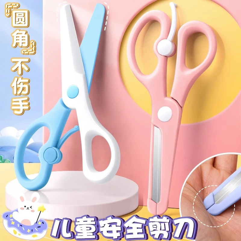儿童剪刀学生用安全手工塑料剪刀美术美工剪刀幼儿园剪纸折纸卡通