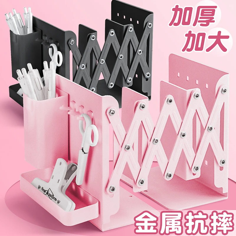 金属书立架桌面可伸缩书立书本收纳置物架带笔筒书夹学生用折叠架