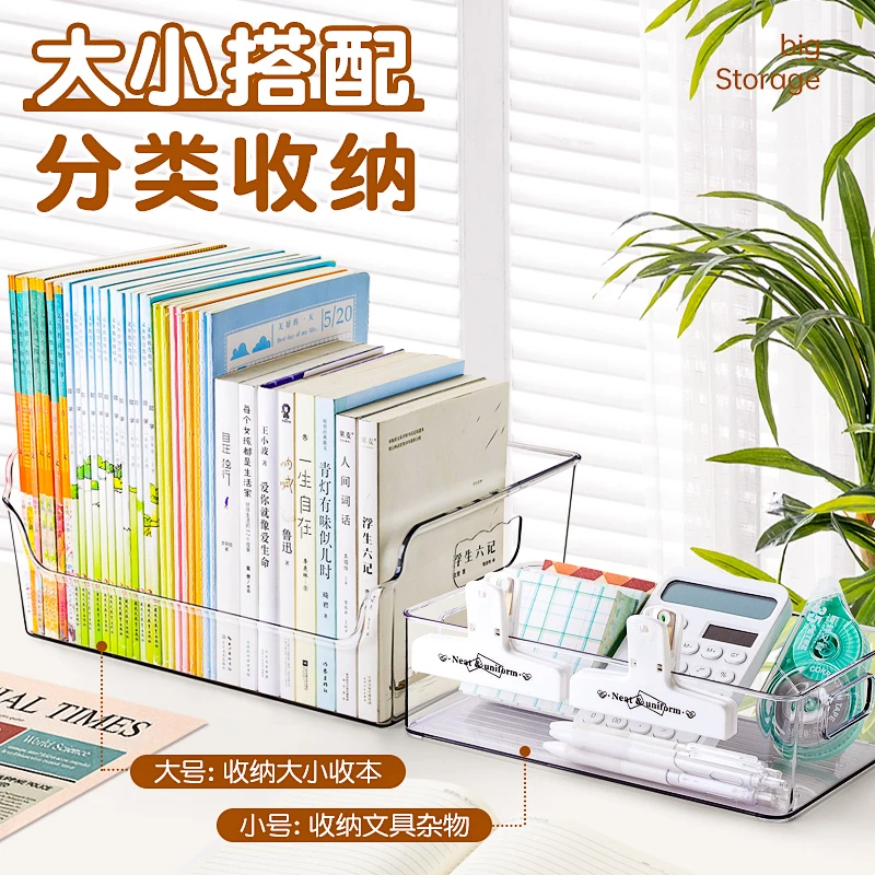 大容量加厚置物架书架书托亚克力桌面透明ins风收纳书本学生宿舍