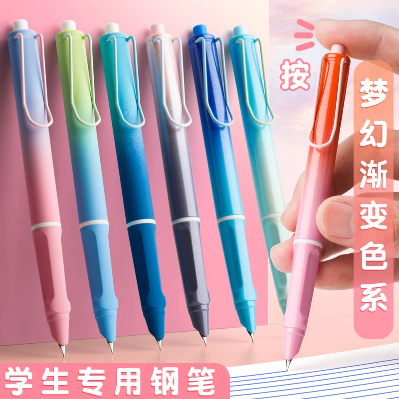 热可擦渐变色按动钢笔三年级小学生儿童0.38mm可换墨囊正姿练字笔