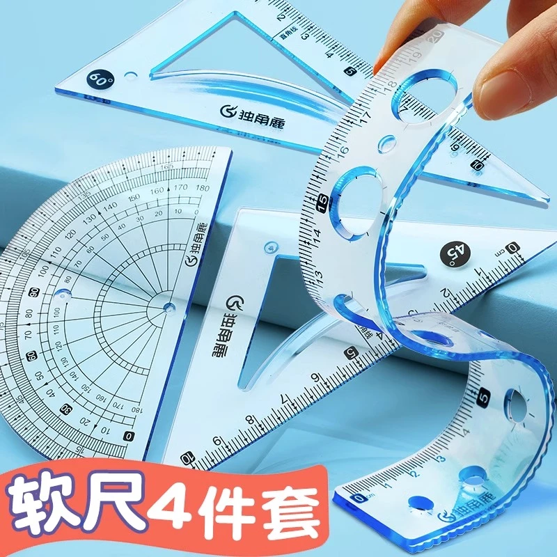 软尺四件套多功能折叠软尺子波浪线直尺套装小学生文具可弯曲软尺