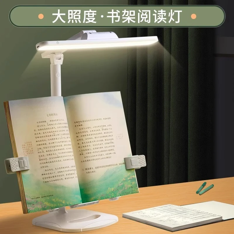 阅读架带灯可升降儿童读书架学习支架护眼台灯学生多功能看书神器