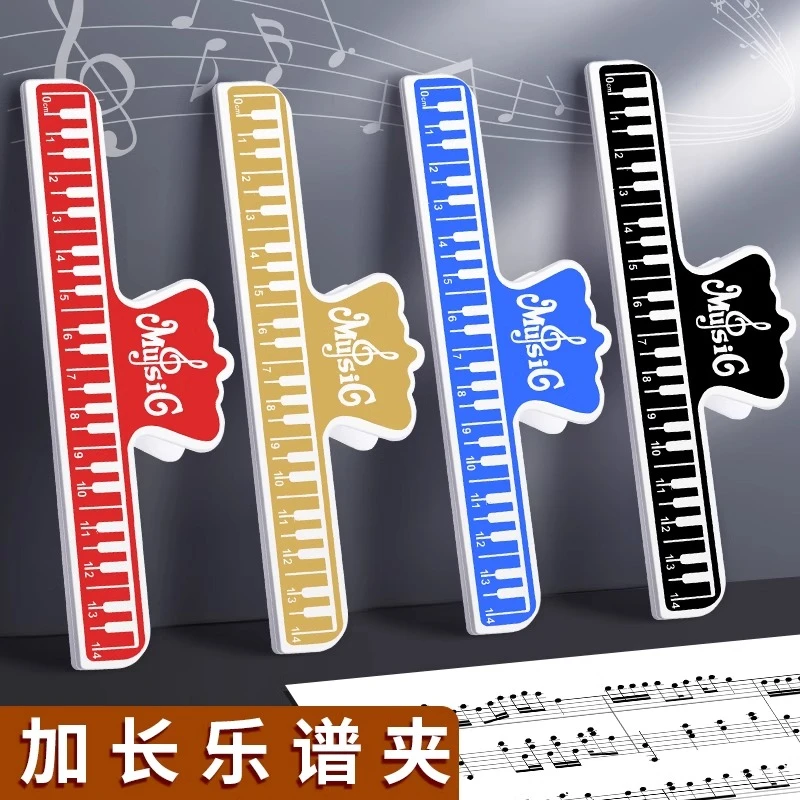 大号钢琴谱夹子音乐谱夹书夹多功能音符夹曲谱夹吉他长条资料夹