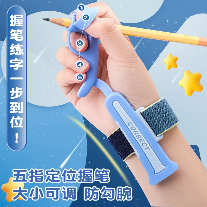 防勾腕握笔器学生写字姿势矫正初学者控笔训练练字手腕内钩纠正器