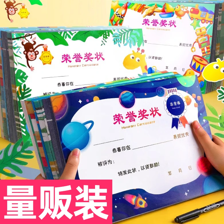 奖状a4可打印空白卡通中小学生通用奖状纸幼儿园儿童三好学生奖励