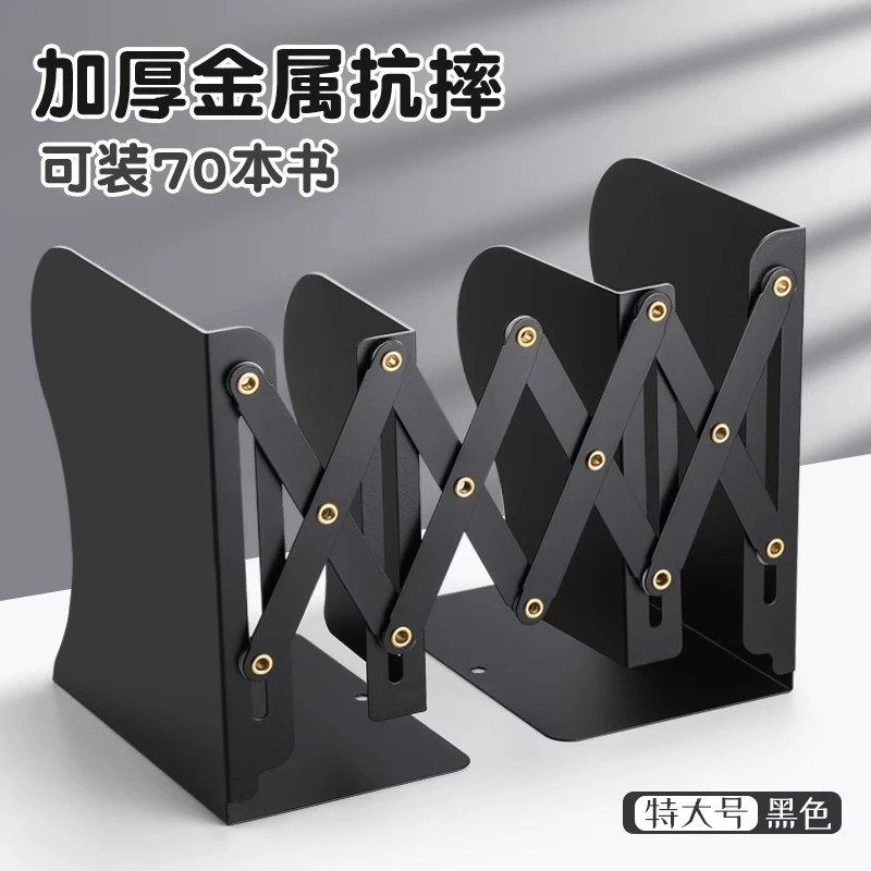 伸缩书架桌面书架书本收纳书夹固定书本书本支架书支架书立书立架