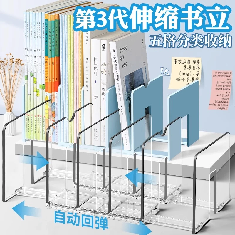 可伸缩书立架阅读架加厚书夹书架桌面书本收纳神器收缩分隔板透明