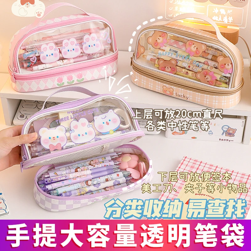 透明笔袋简约ins大容量分层文具袋防水耐脏小学生笔袋女孩文具盒