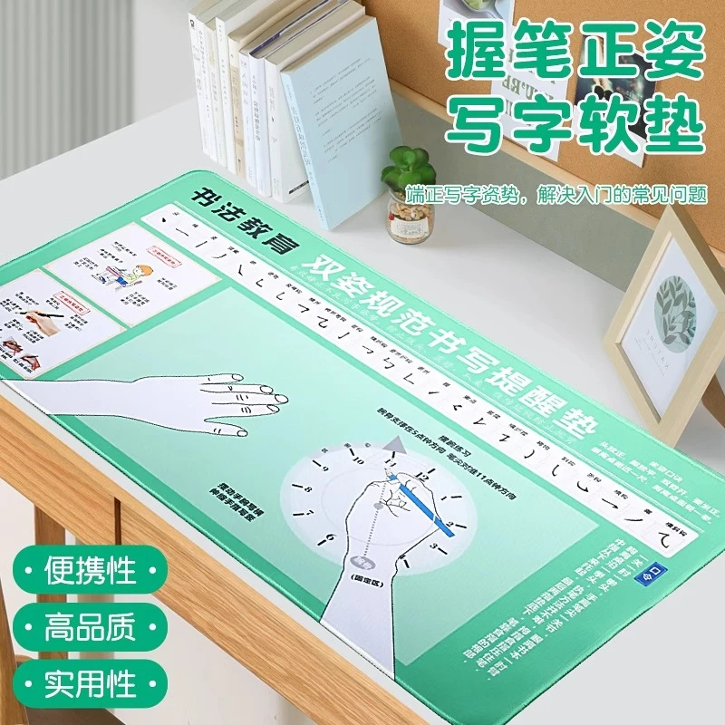 正确握笔正姿写字垫小学生坐姿矫正器桌垫板作业书写垫子硬笔练字