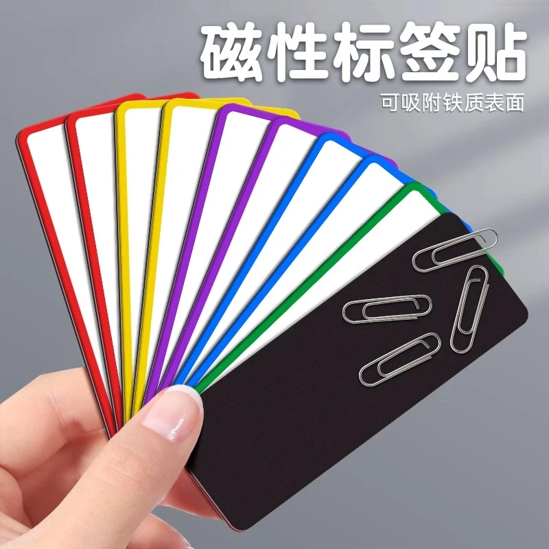 磁性贴标签贴纸可擦写白板彩色姓名贴磁片磁铁书写教学磁吸教具