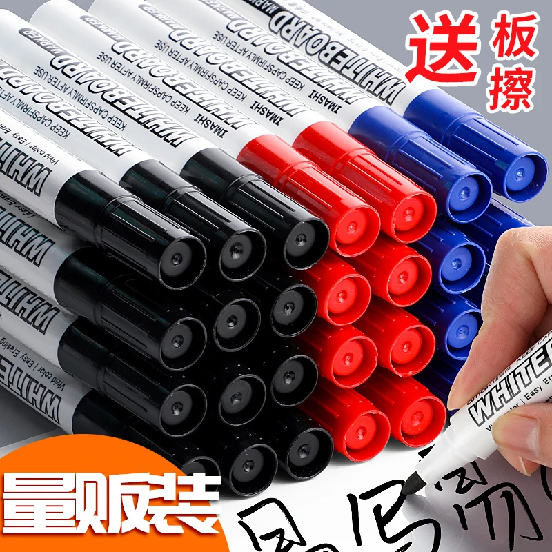 可擦水性白板笔黑色儿童记号黑板笔画板写字笔易擦写教师用