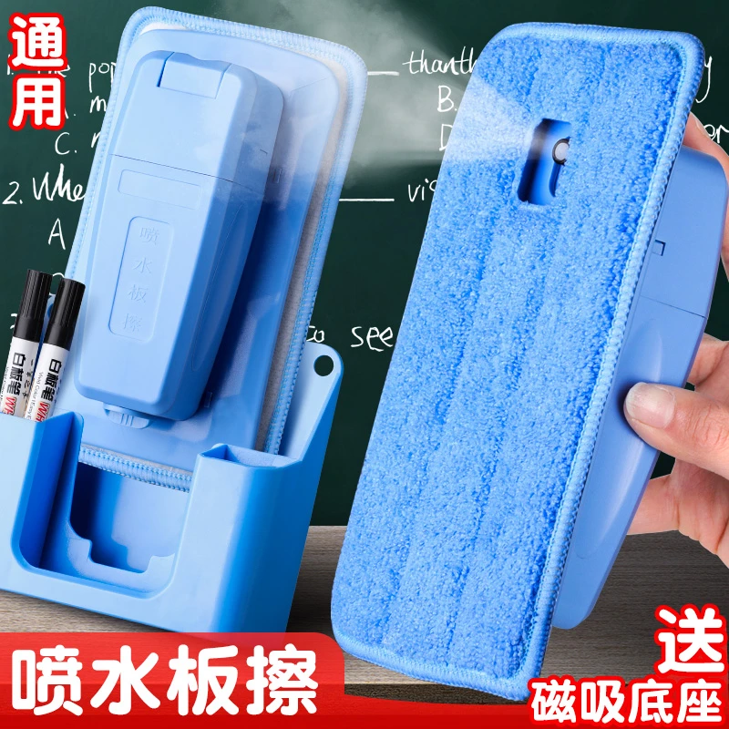 磁性喷水黑板擦磁力可吸附白板绿板学校老师珊瑚绒布水洗干湿两用