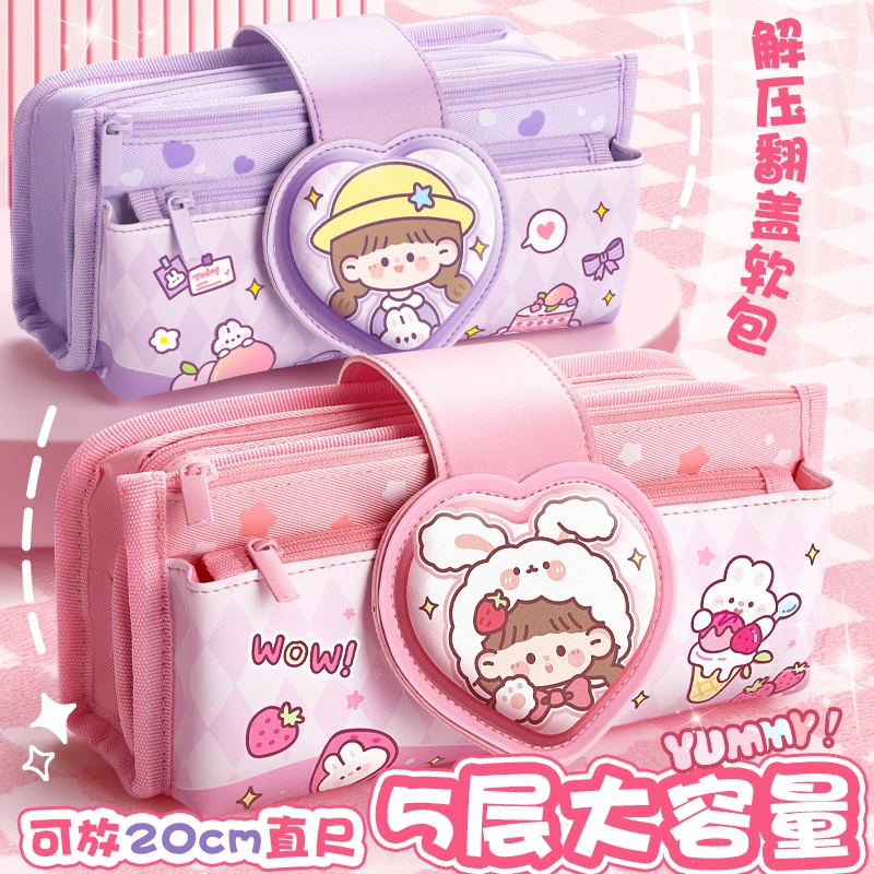 大容量笔袋初中女孩款小学生女生铅笔盒卡通高颜值软包解压文具盒