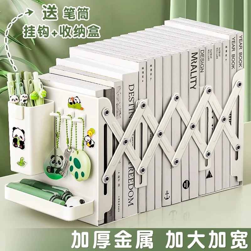 金属书立架桌面可伸缩书本收纳置物架带笔筒书夹书靠挡板固定折叠