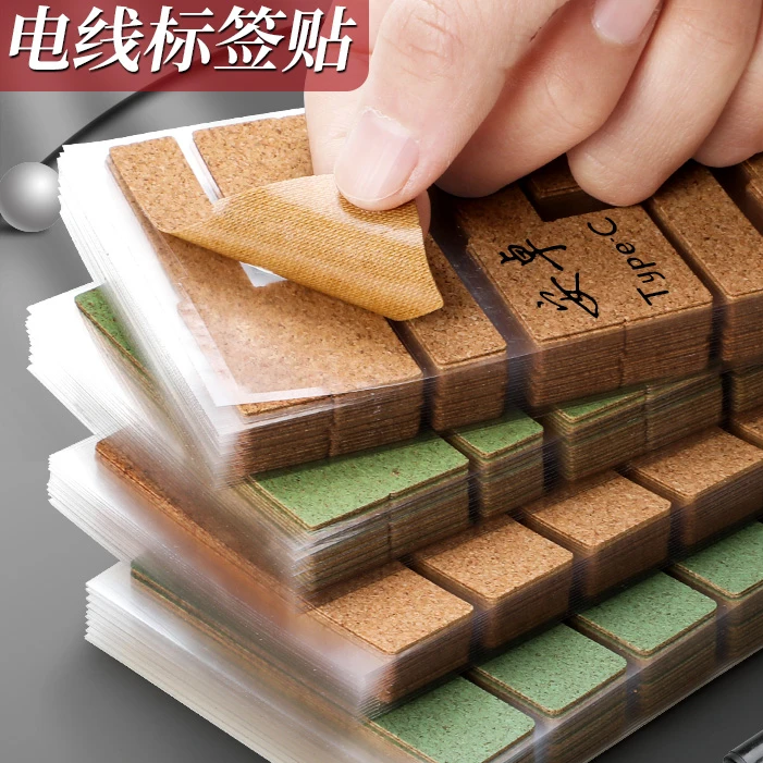 软木标签贴数据线不干胶电源线路分类记号贴标记自粘防水标签贴纸