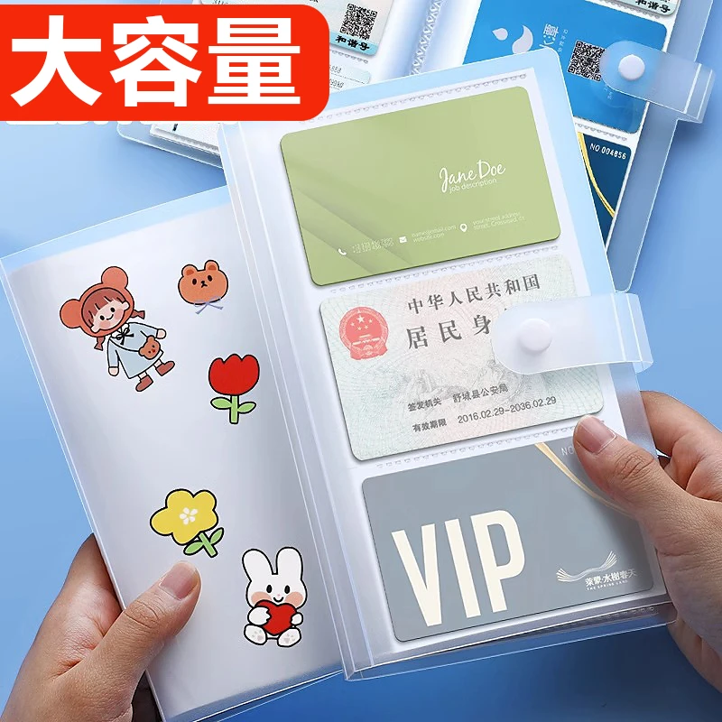 加厚名片收纳册透明大容量240卡位小卡收集册3寸小相片电影票门票