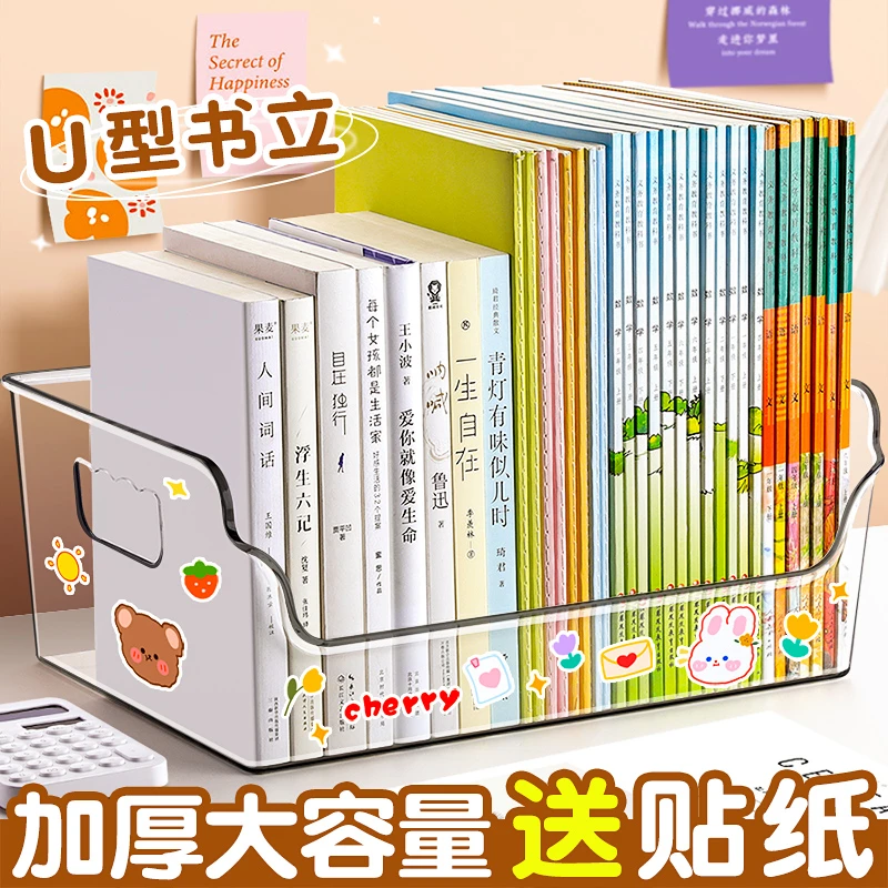 大容量加厚置物架书架书托亚克力桌面透明ins风收纳书本学生宿舍