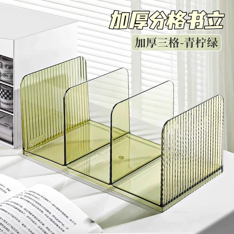 加厚透明书立架书夹桌上书靠桌面固定书本收纳神器分隔板书桌立架