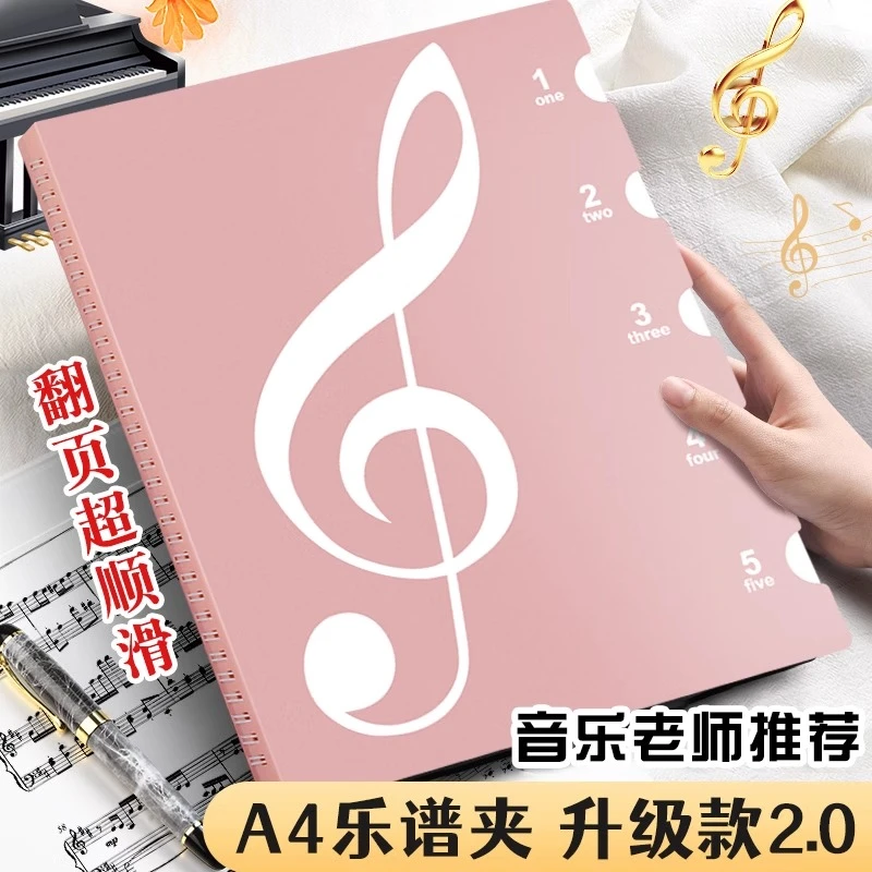 乐谱夹文件夹可修改透明插页不反光活页展开式收纳册曲谱琴谱夹