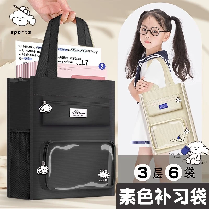 补习袋手提袋拎书袋小学生用男孩子帆布包书包文件袋拉链式女生