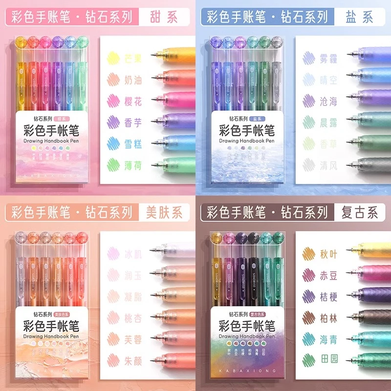 按动彩色手帐笔全套中性笔钻石手账彩笔套装做笔记划重点画画水笔