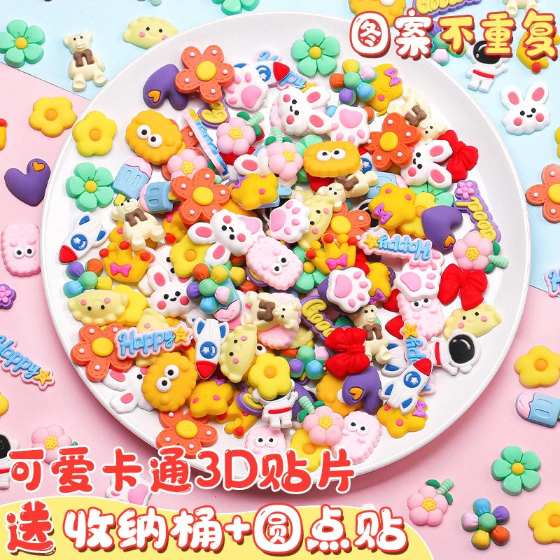 3D立体贴片贴纸套装本册咕咔贴画手帐奶油胶素材儿童手工粘贴反转