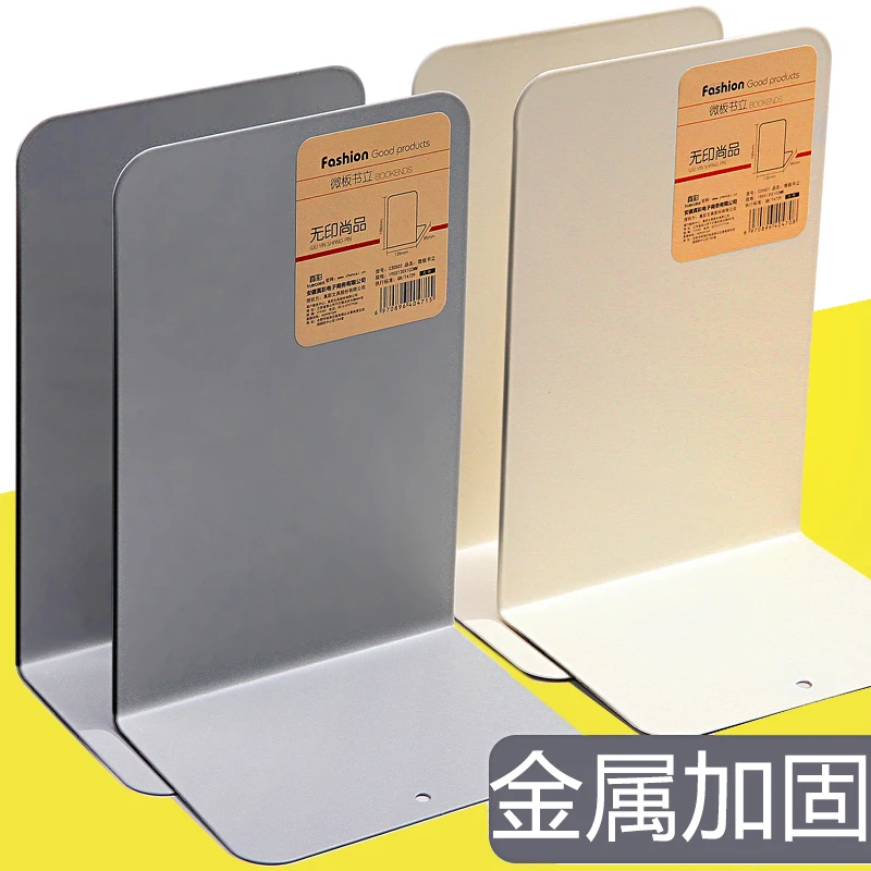 书立立架书夹书靠书挡铁书架高中生桌上夹书器学生用放书的架子