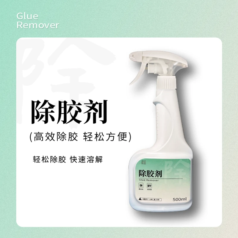 仟那择物除胶剂  原液超强除胶装修专用玻璃瓷砖不锈钢墙面除胶痕