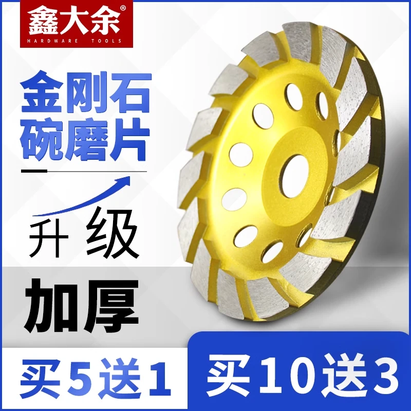 金刚石碗磨片加厚大理石材水泥墙壁混凝土地坪抛光修边大结块磨盘