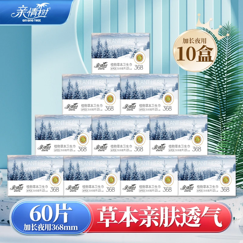 艾叶草卫生巾草本夜用组合超长吸脏抗菌姨妈巾正品卫生垫超薄透气