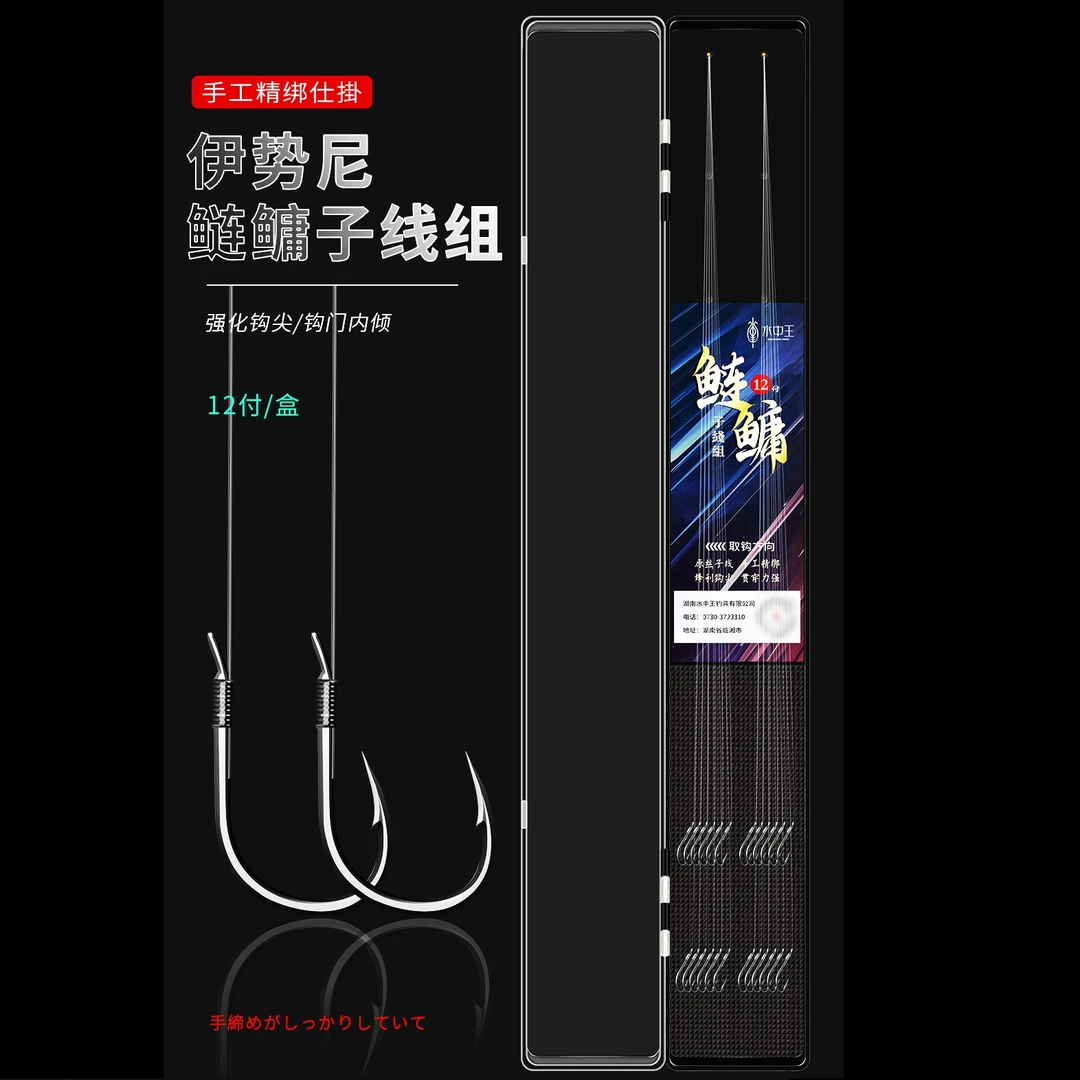 鲢鳙大混养12付伊势尼大物成品子线双钩70CM